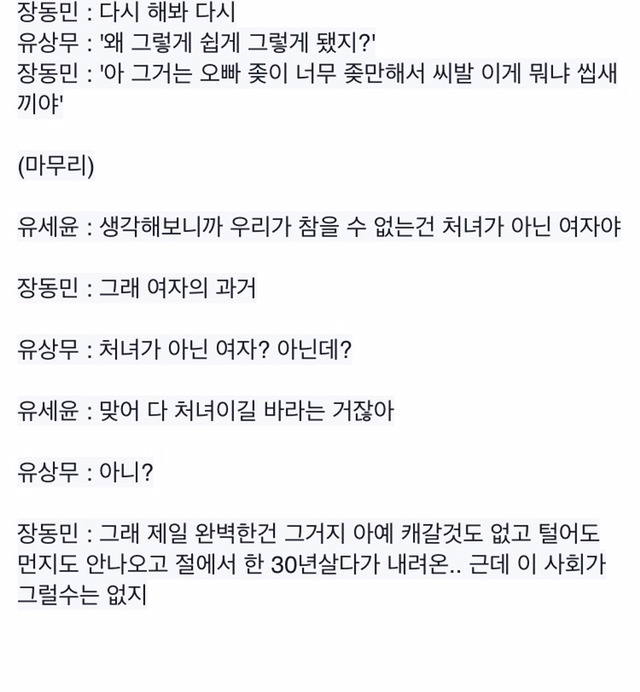맥 광고찍은 유상무 등 옹달샘의 여혐논란 | 인스티즈