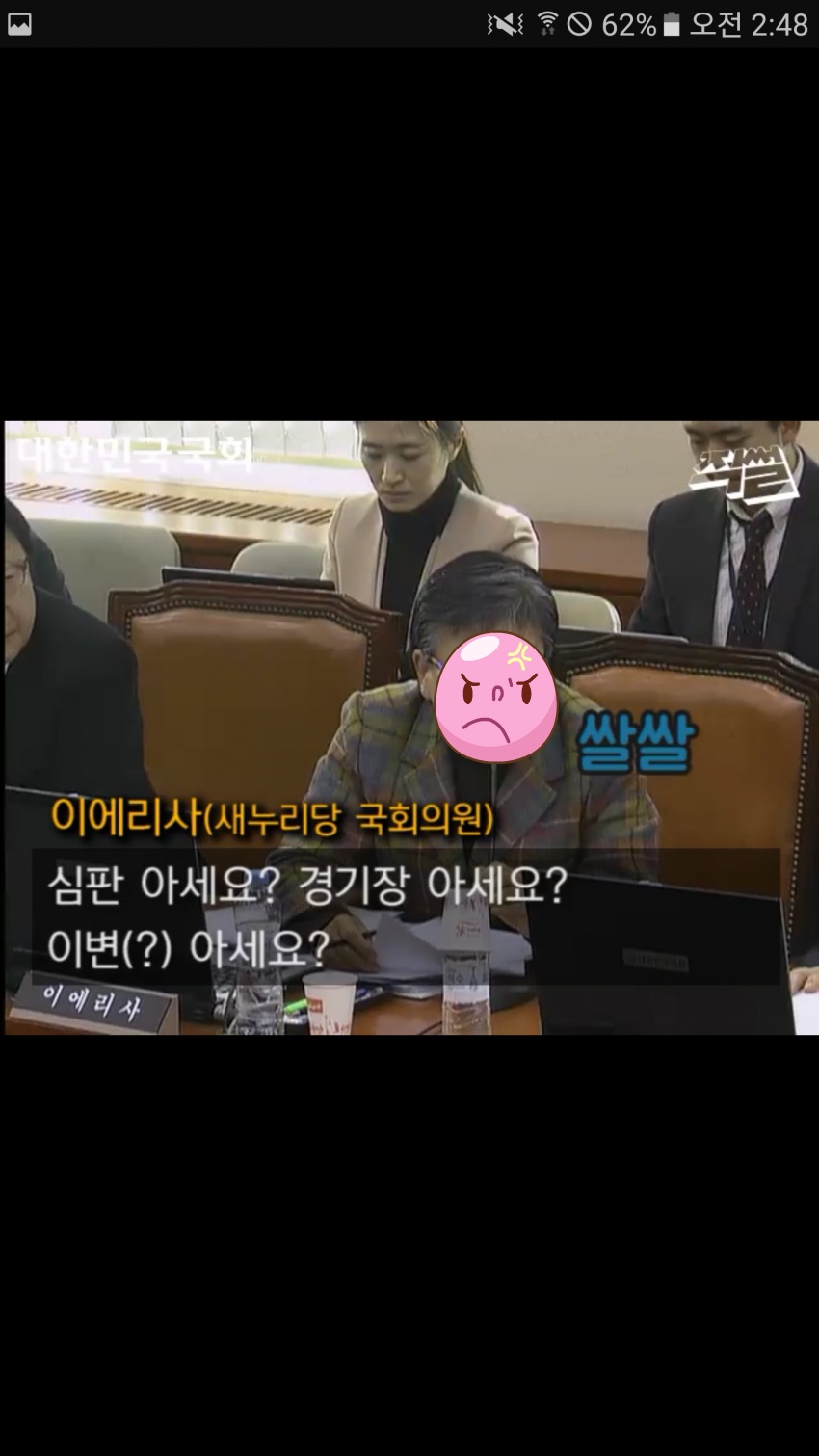 역씌 새누리당은 공범이다.jpg | 인스티즈