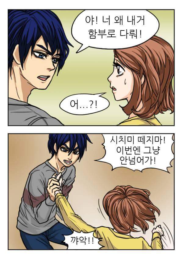 애인에게 써먹기 좋은 유우머 | 인스티즈