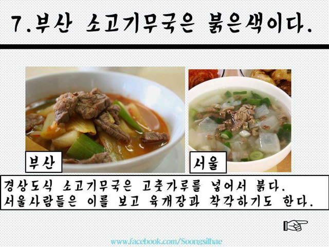 서울 애들은 모르는 경상도 대공감 | 인스티즈