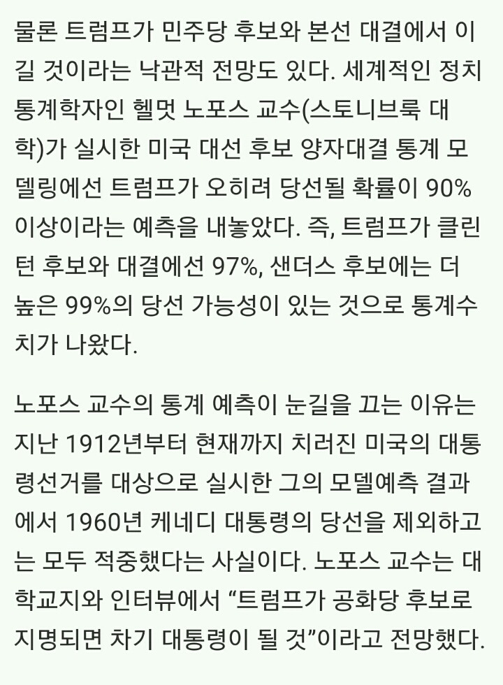 104년동안 딱 한 번밖에 안 틀렸다는 통계.twt (절망주의) | 인스티즈