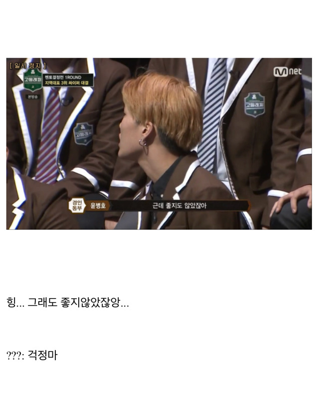 고등래퍼 윤병호가 갑자기 극호인 이유 | 인스티즈