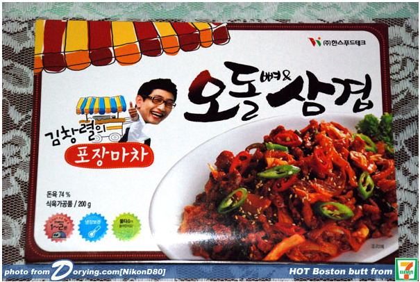 많은 변화를 준 김창렬의 포장마자(인터넷에서 욕한거 본듯...).jpg | 인스티즈