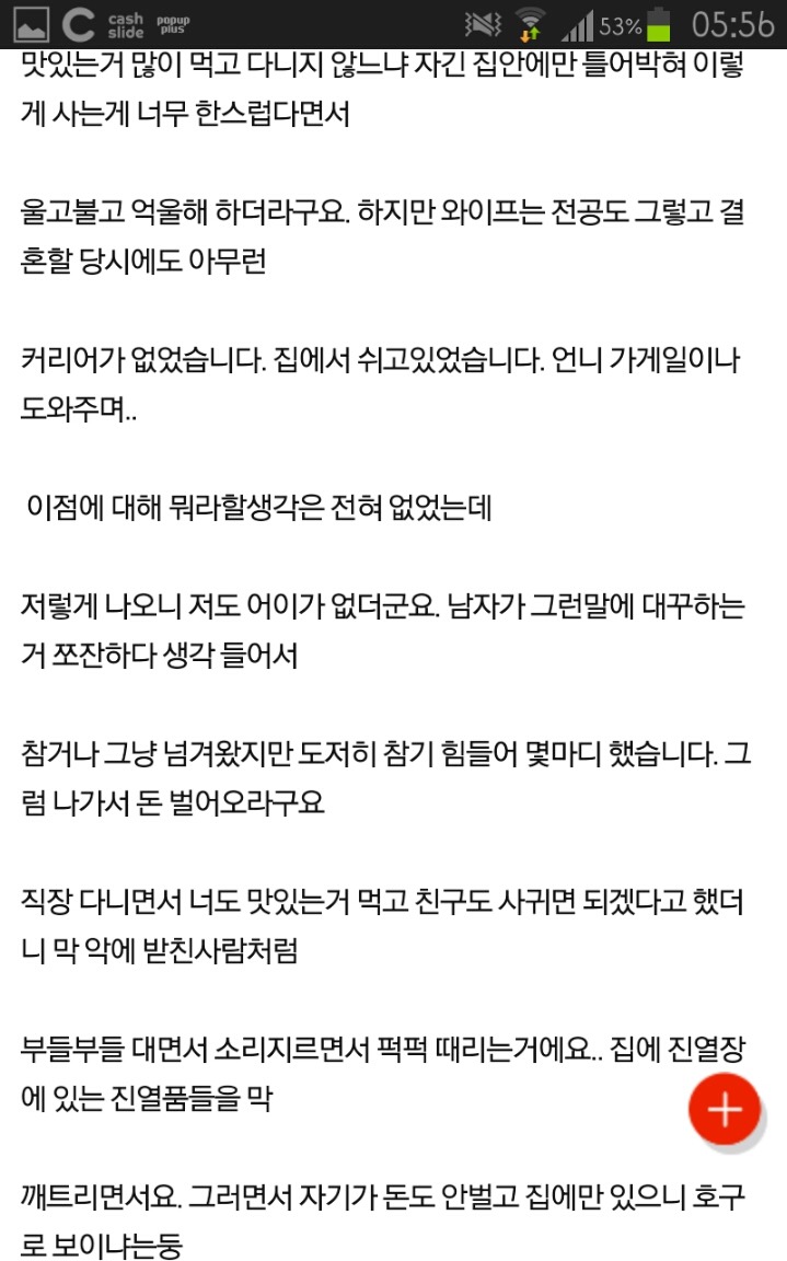 예쁘고 공주인 여자완 결혼하지 마세요 | 인스티즈