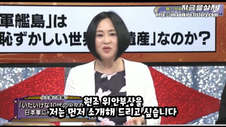 일본 우익 기자의 무논리 | 인스티즈