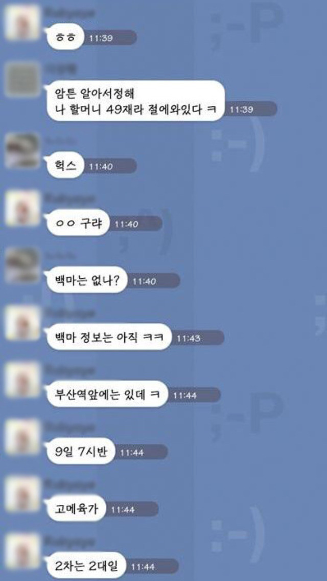 유부남들의 카톡방.jpg | 인스티즈