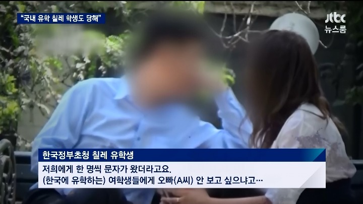 칠레 성추행 외교관에게 한국 유학생도 당했다 | 인스티즈