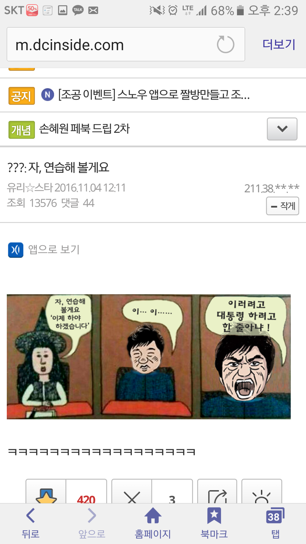 오늘자 주식빼고 다 잘하시는분들 요약 | 인스티즈