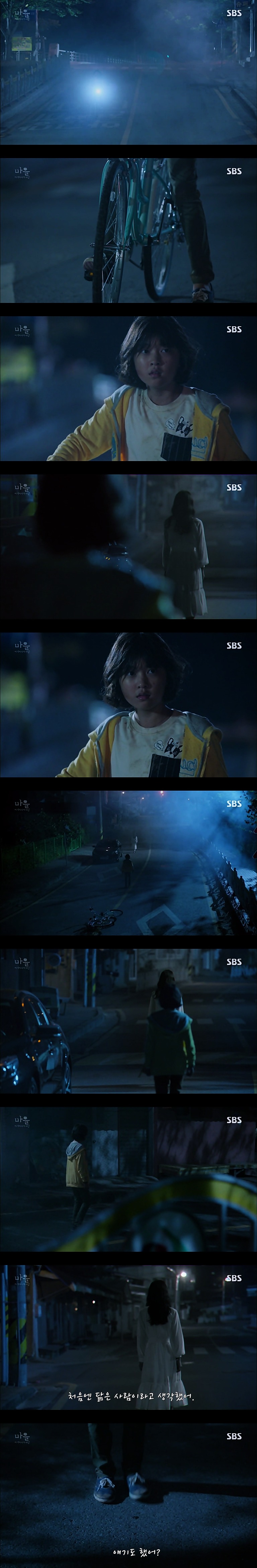 재밌는 스릴러 드라마마을 : 아치아라의 비밀EP02.아이들 : 3 | 인스티즈