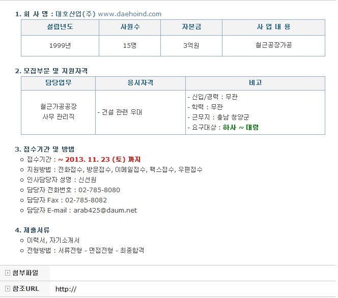 대호산업 이미지