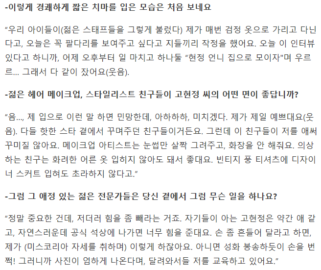 [인터뷰] 아름다운 감정주의자 배우 고현정 | 인스티즈