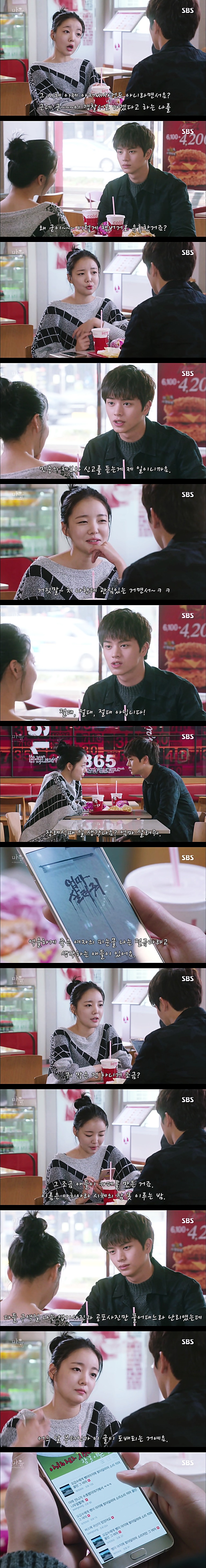 시체를 둘러싼 스릴러 드라마마을 : 아치아라의 비밀EP 08 뱅이 아지매 : 5 | 인스티즈