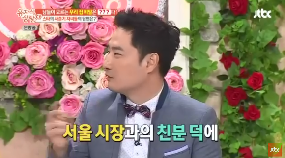 박원순 시장 저격하는바람에 장인과 사이 멀어진 강용석.JPG | 인스티즈