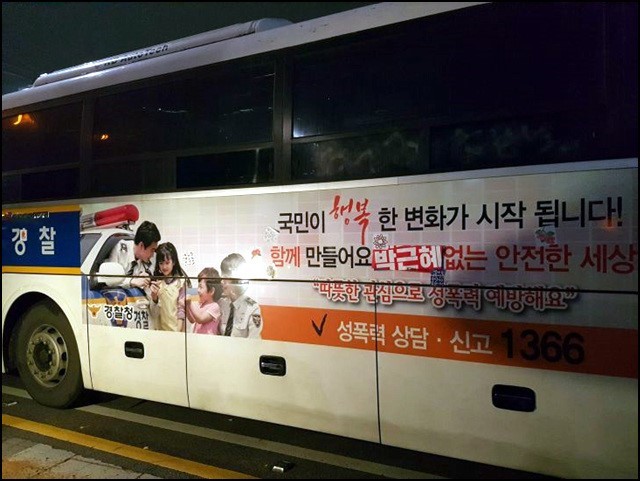 어제자 경찰버스.jpg | 인스티즈