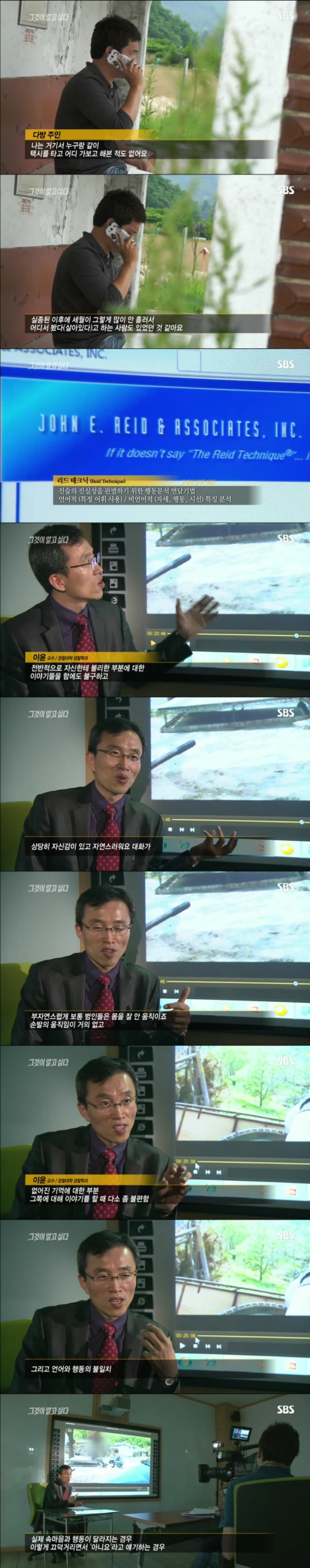 그알 레전드 30-이백리 실종 미스터리2.jpg | 인스티즈