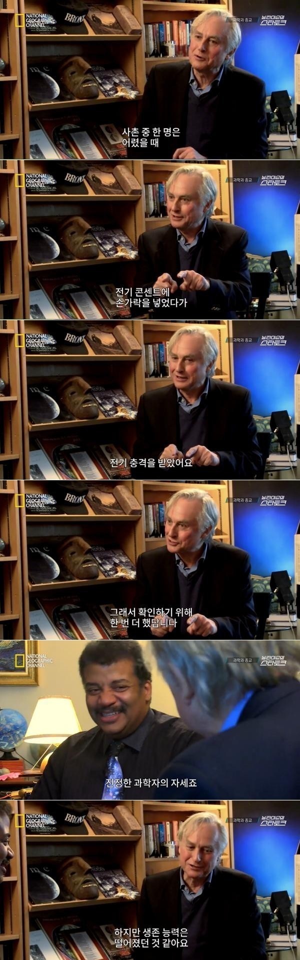 진정한 과학자의 자세 | 인스티즈