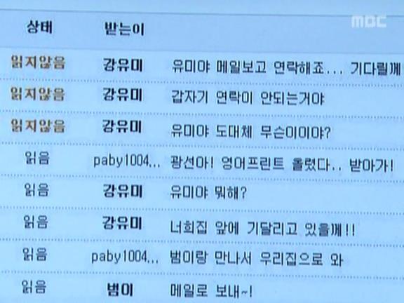[거침없이하이킥] 유미 가족의 비밀 -11- | 인스티즈