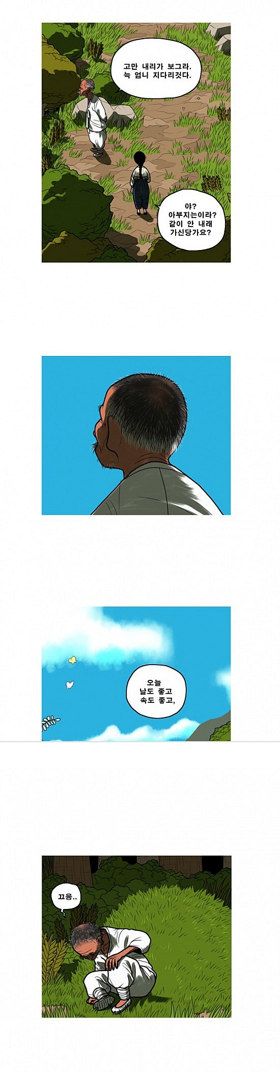 곱게 자란 자식 | 인스티즈