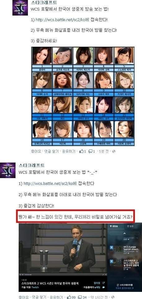 블리자드 sns 관리자의 실수 ㅋㅋㅋㅋㅋㅋㅋ | 인스티즈