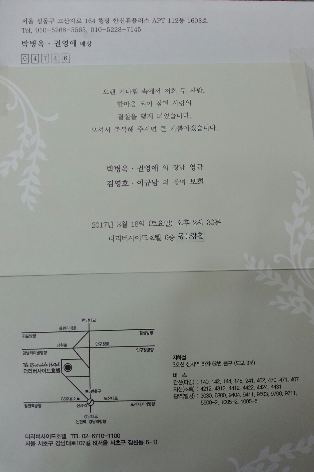 사일오 이미지