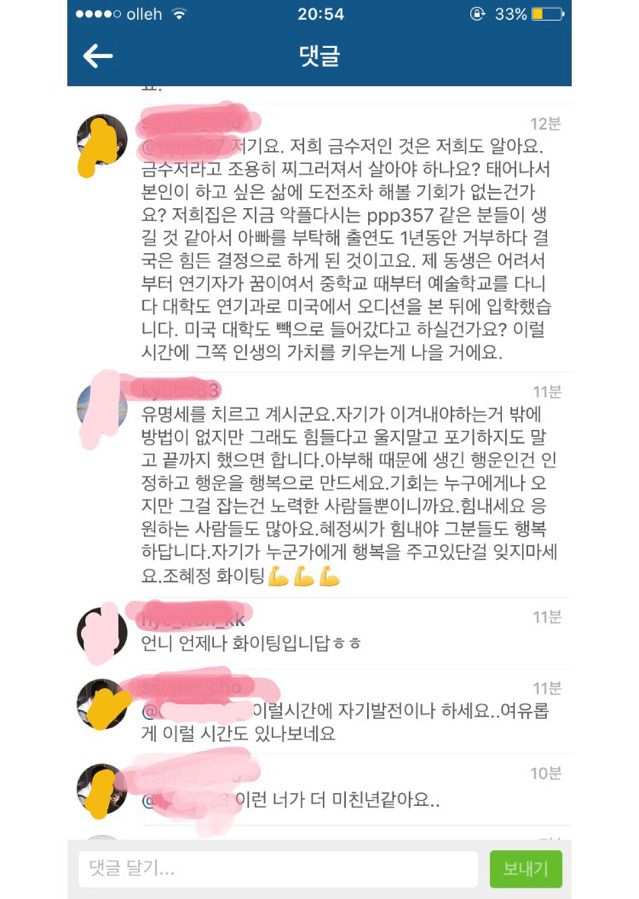 조혜정 인스타그램 상황 | 인스티즈