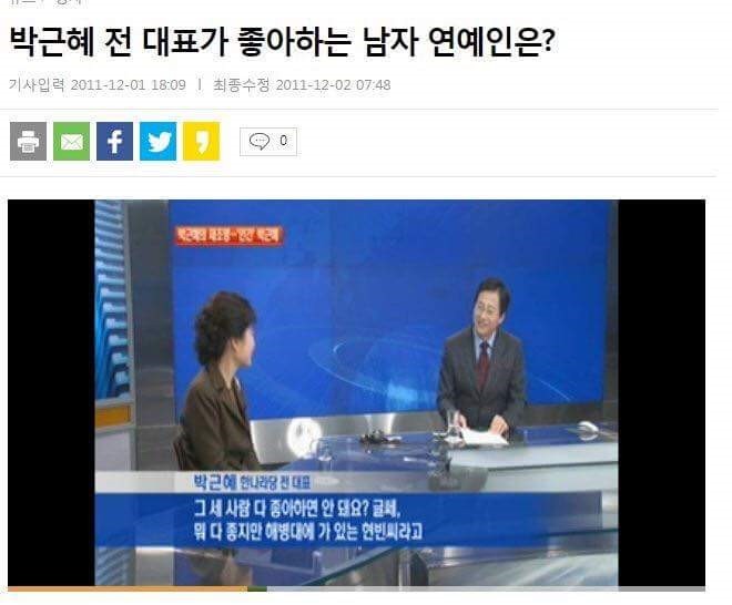 박근혜의 가명이 길라임인 이유 | 인스티즈