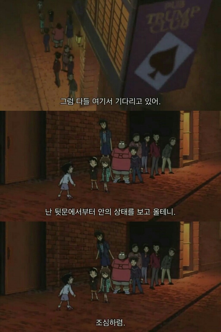 [조금슬픔주의] 명탐정 코난 극장판 6기: 베이커가의 망령(9) | 인스티즈