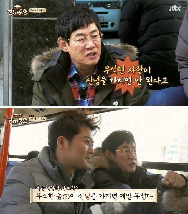 이경규 평생의 신념 | 인스티즈