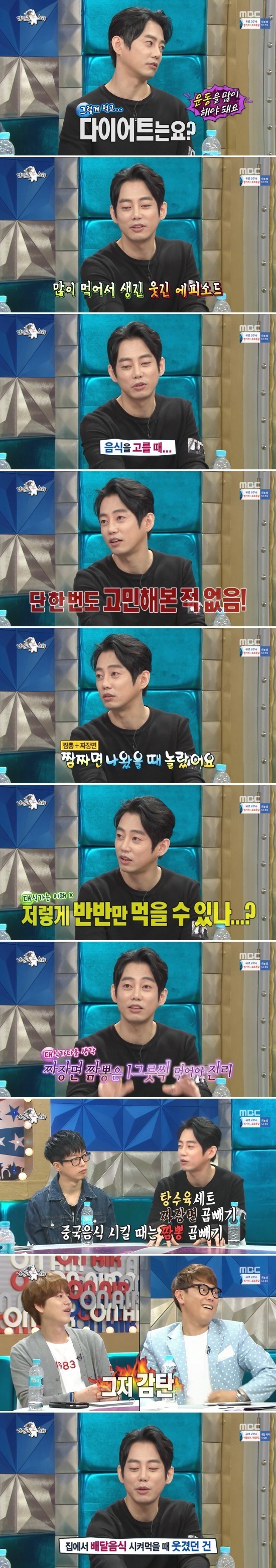 한달 식비만 300만원인 연예인.jpg | 인스티즈
