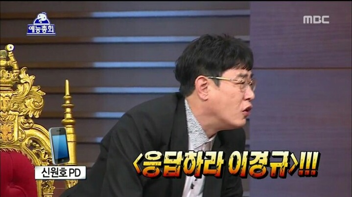 [무한도전] 신원호 PD에게 섭섭하다는 이경규 | 인스티즈