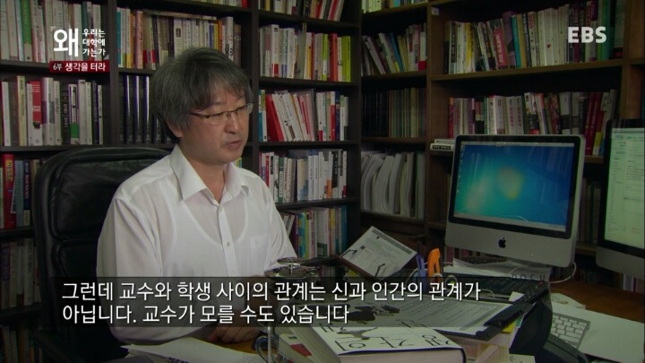 교수와 학생 사이의 관계는 신과 인간의 관계가 아닙니다 | 인스티즈