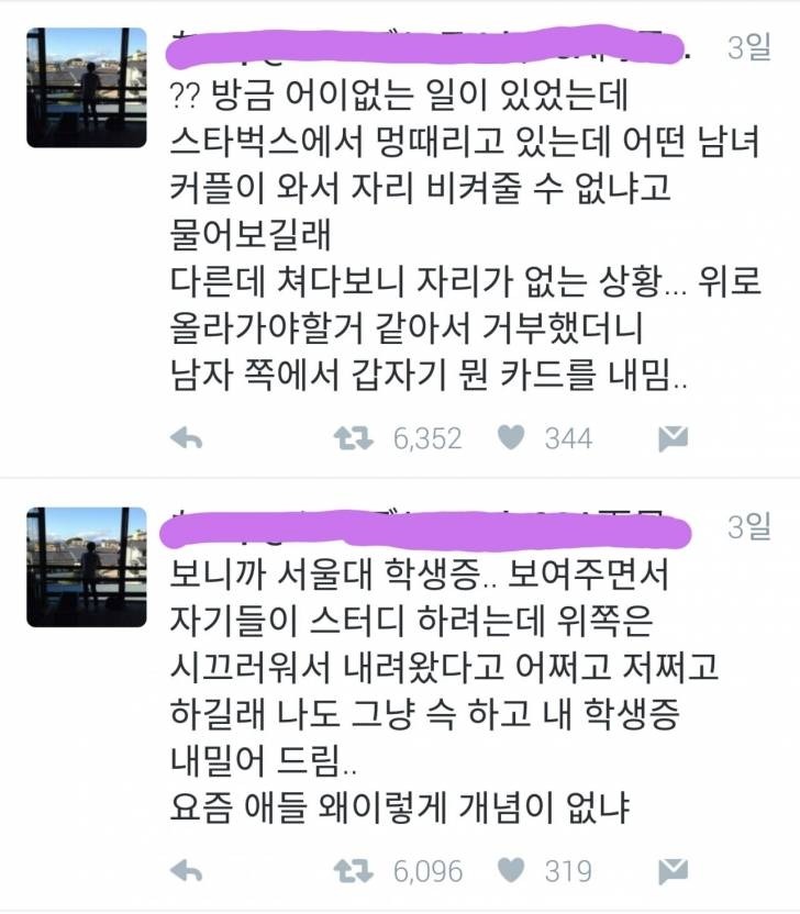 서울대 학생증의 위엄 | 인스티즈