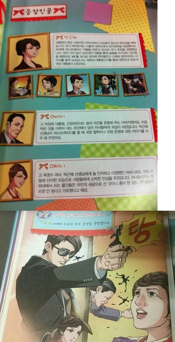 요즘 초딩이 보는 위인전.jpg | 인스티즈
