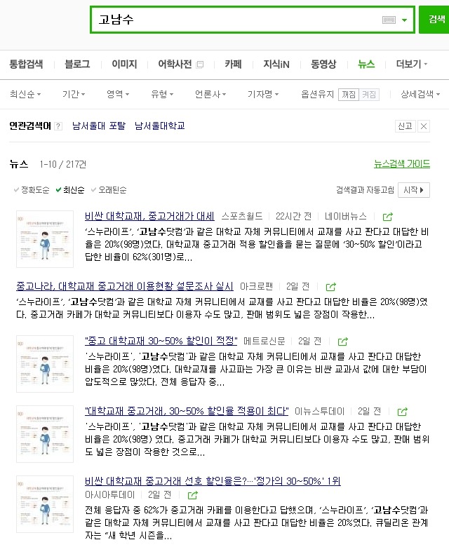 고남수 이미지