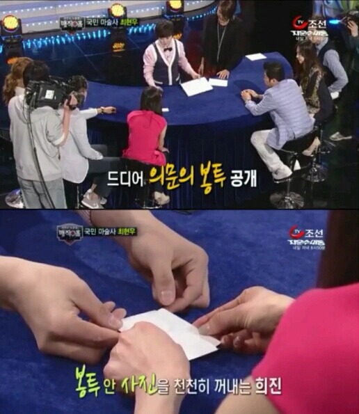 최현우 스케치북 예언마술 | 인스티즈