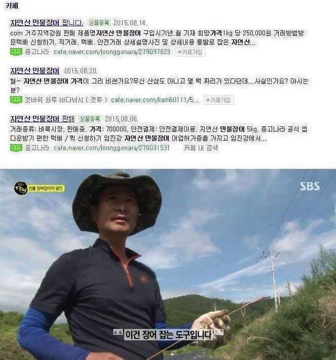 자연산 장어의 위엄 | 인스티즈