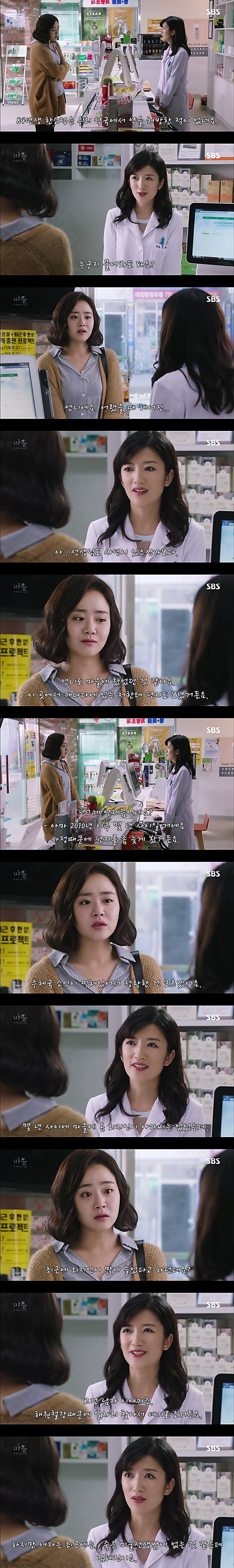 재밌는 스릴러 드라마마을 : 아치아라의 비밀EP05 그들이 침묵하는 이유 : 1 | 인스티즈