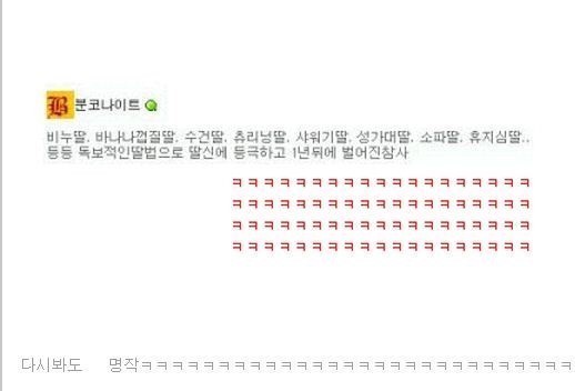 딸치다 형수님께 걸린 이야기 | 인스티즈