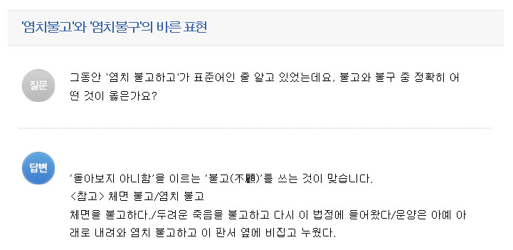 은근 많이 틀리는 단어 | 인스티즈