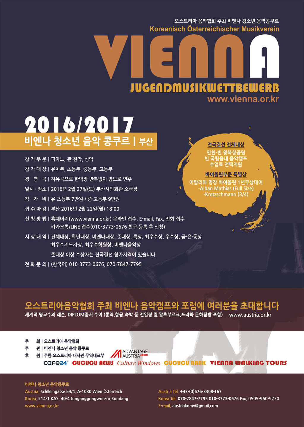 비엔나피아노학원 이미지