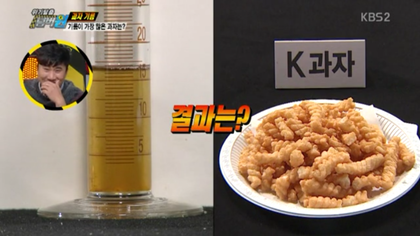 흔한 과자의 기름 ㄷㄷ | 인스티즈