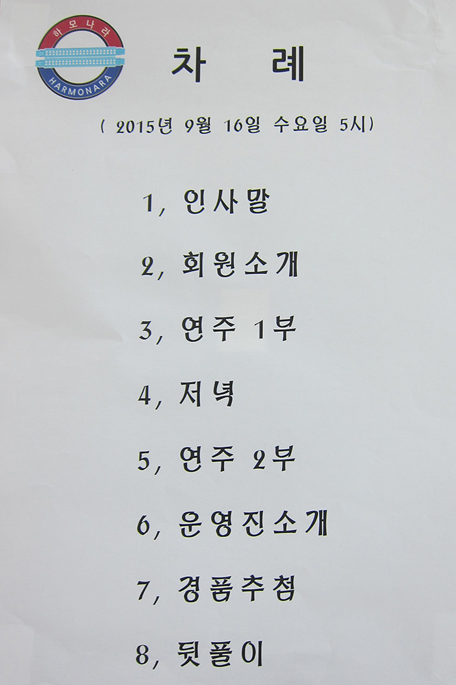 하모나라 이미지