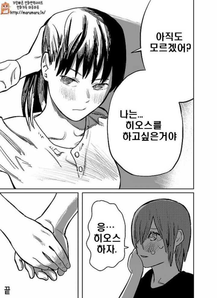 자고 일어나니 여자가 되어있었다?! | 인스티즈