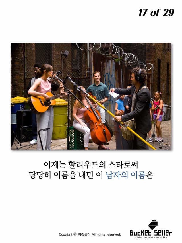 800번의 오디션에서 탈락한 남자 | 인스티즈