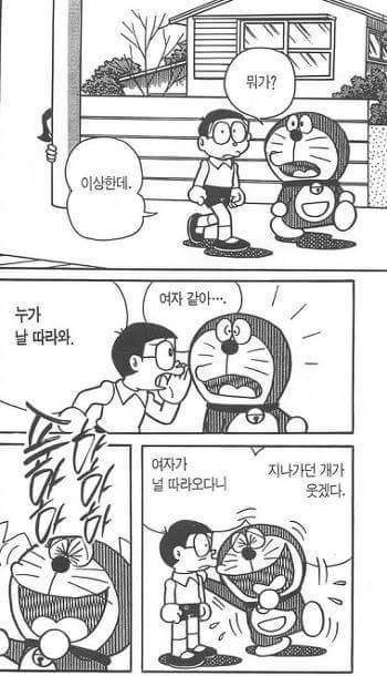 도라에몽 일침甲 | 인스티즈