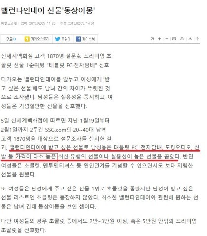 화이트데이 선물의 이중대 | 인스티즈