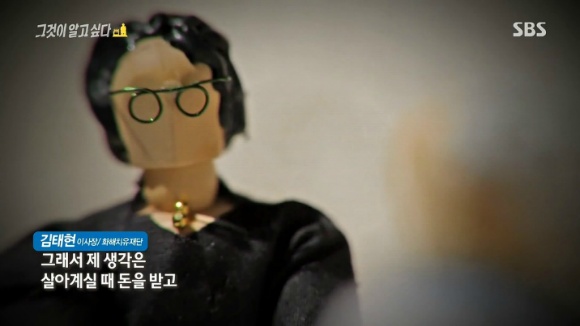 위안부 피해 할머니 설득하는 화해치유재단 | 인스티즈