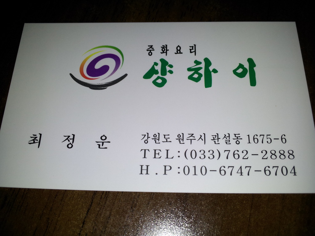진짜손짜장 이미지