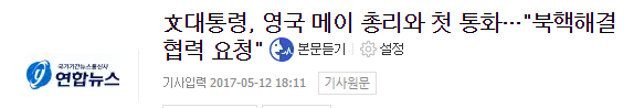 5월 12일 문재인정부가 한 일들 | 인스티즈