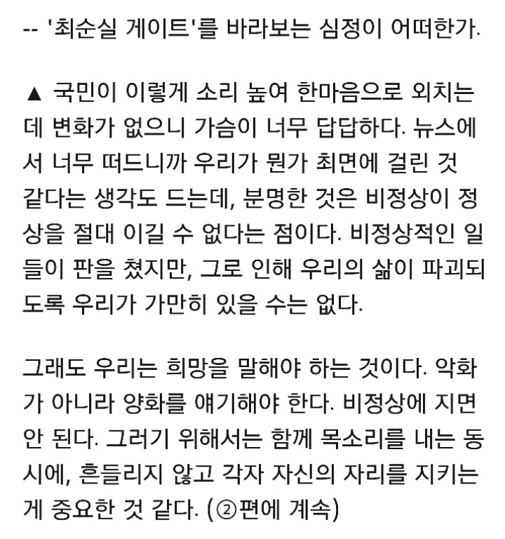 [단독] 차인표 "가만히 있을 수 없어 광화문 나갔다" | 인스티즈